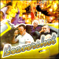 Beavershot - 'maximum rockabilly' from Holland RAUCD117